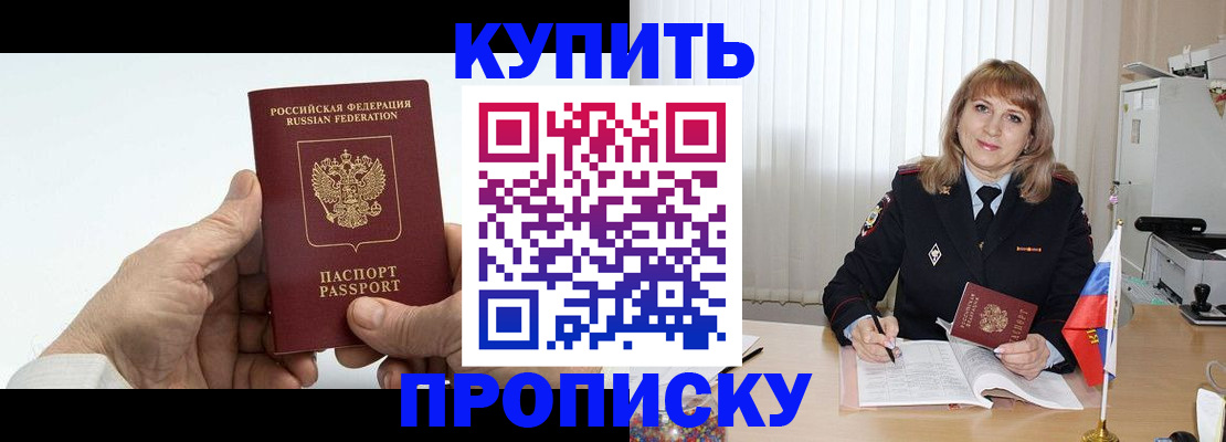 прописка регистрация в Сортавале