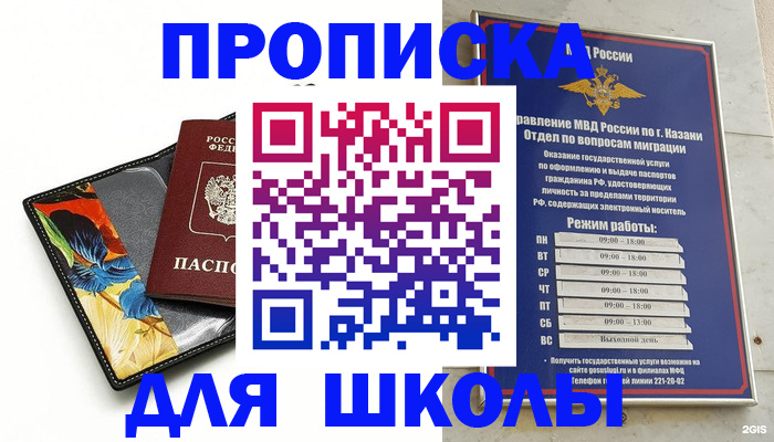 регистрация для дет. сада в Сортавале